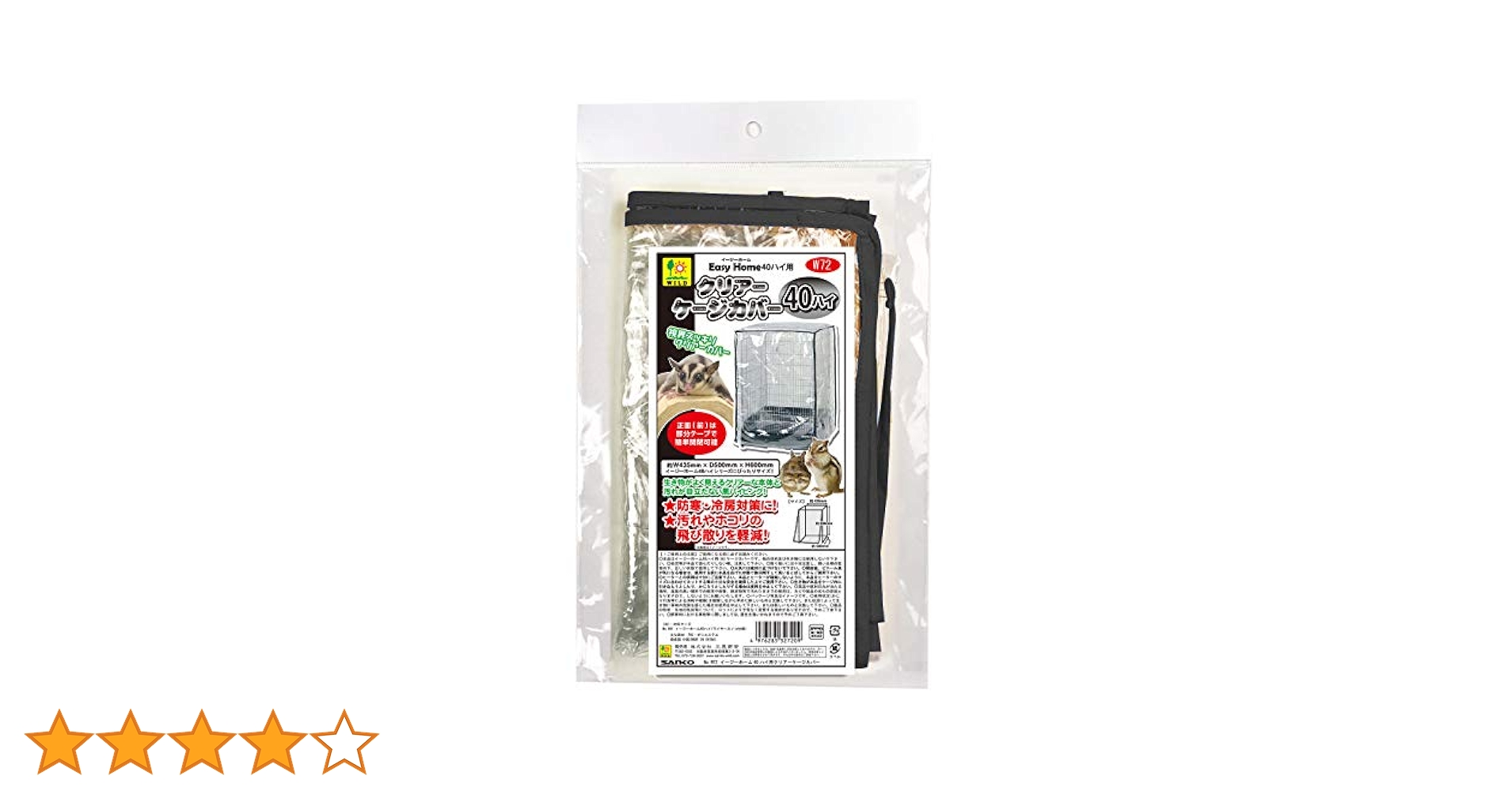 Amazon | Sanko 三晃商会 SANKO イージーホーム40ハイ用